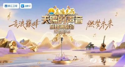 “天赐的声音”演唱会，公交出行攻略来了！