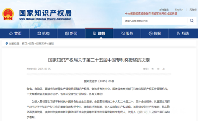 时隔8年！宜昌的这项发明为湖北再次捧回中国专利金奖