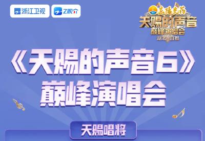 【感恩宜都①】东阳光药“天赐的声音”巅峰演唱会6月18日开唱！留言赠票又来啦！