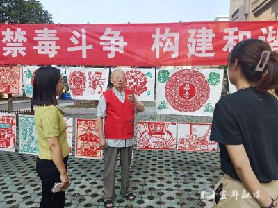 剪纸裁出无毒梦 模型照见危害真