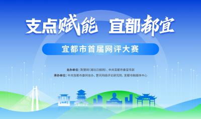 【支点赋能 宜都都宜⑲】以“水”为脉，勾勒宜都发展新画卷