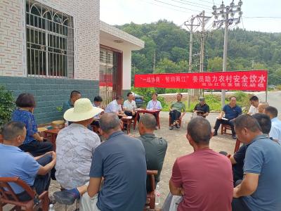 一线协商纾民忧  共解安全饮水困