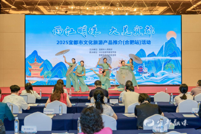 【新华网】宜都文旅产品推介活动走进合肥