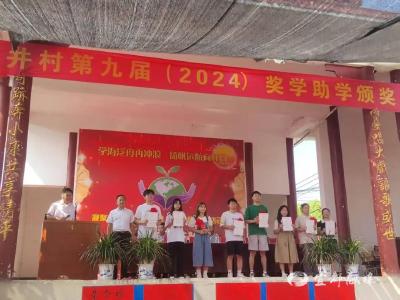 从学霸村十年助学路探寻鄂州基层治理实践密码