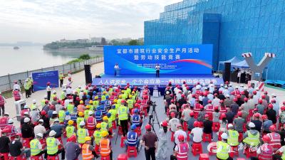 宜都市建筑行业安全生产月暨劳动技能竞赛活动举行