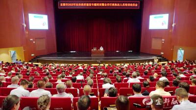 全市法治政府建设专题培训暨行政执法培训动员会召开