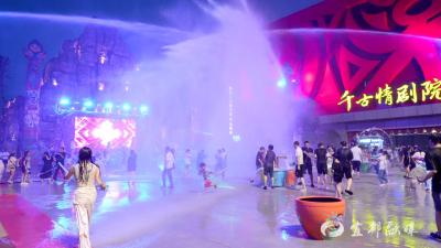 三峡千古情玩水潮趴清凉来袭！宜都解锁酷暑新玩法