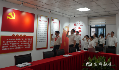 【中国经济新闻网】农发行宜都市支行：荣光映初心 党课铸党魂