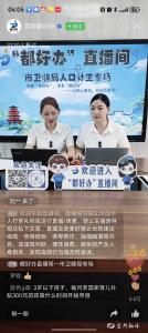  宜都卫健“主播”上线 直播间里讲透惠民政策