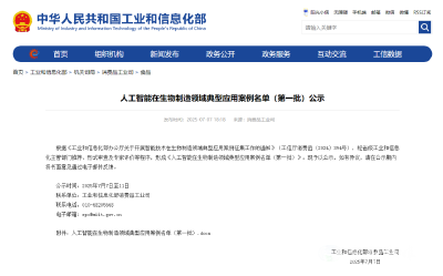【湖北日报】数字孪生工艺让抗生素发酵产能提升15% 宜昌东阳光入选全国首批“AI+生物制造”典型案例