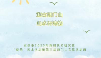 红花套“诗江湖”发英雄帖！来斗诗、看村BA、抢李白同款……