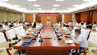 市政协九届十五次常委会会议召开