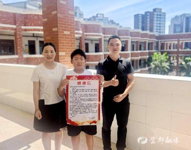 这封感谢信里，藏着少年的文明之光