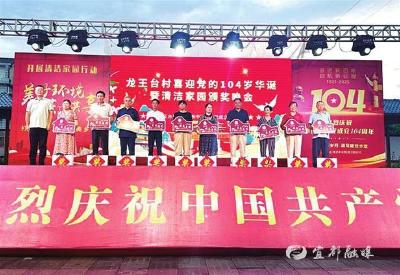 【三峡商报】龙王台村10名老党员获颁“光荣在党50年”纪念章