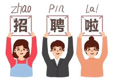 【招聘信息】7月28日，宜都最新招聘岗位汇总！