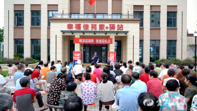 纳凉话消防 安全记心上