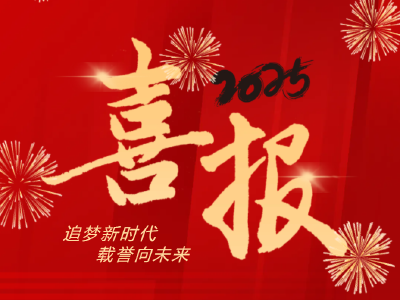 宜都市人民检察院1名干警获奖并入选省级人才库
