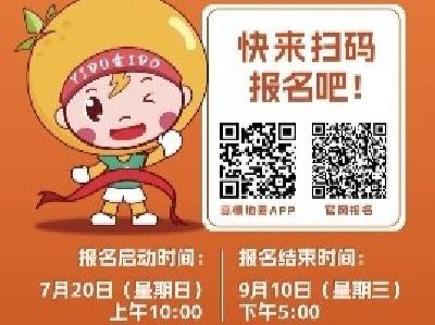 “东阳光药”2025宜都半程马拉松定档10月19日