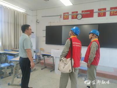 供电所送“开学礼”，安全又贴心