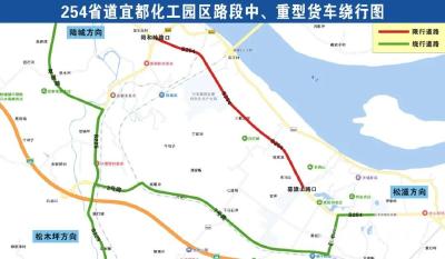 8月20日起，宜都这一路段限制中、重型货车通行！