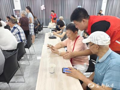 智慧助老添技能