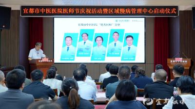 市中医医院启动区域慢病管理中心建设