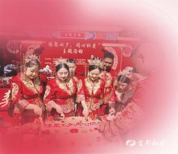【三峡商报】缘聚七夕！婚姻登记预约火爆