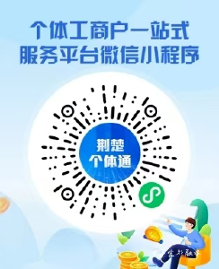 @全市个体工商户 2025年度“名特优新”申报认定活动开始啦
