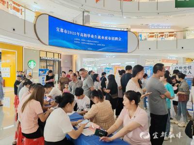 宜都夜市招聘会开市：烟火气里搭起“就业桥”