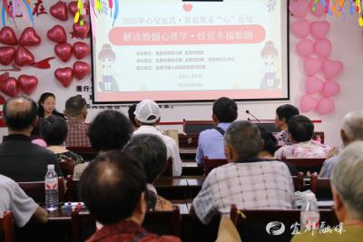 【网络中国节·七夕】娘家“心”讲座 赋能家庭幸福