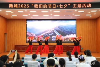 【网络中国节·七夕】陆城开展“我们的节日•七夕”主题活动
