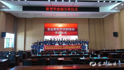 2025年首场新型学徒制培训班在宜都东阳光开班