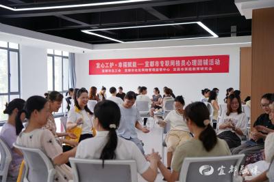 心理赋能“大餐” 宜都近200名网格员共参与