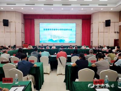 文艺名家走进百强宜都“清江湾”主题创作采风研讨暨宜昌市文联第一期青年文艺英才训练营启动