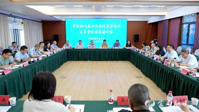 市政协开展九届四次会议提案督办主席会议视察