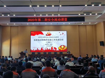 “点单式”课堂为企业安全生产充电