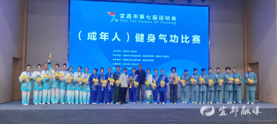 宜都市健身气功队在宜昌七运会上斩获佳绩