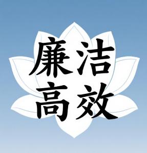 宜都供电筑牢节日廉洁防火墙