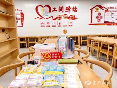 宜都市首批“娘家人暖‘新’角”落地