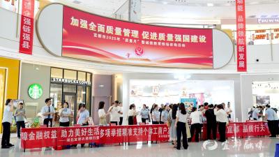 我市开展“质量月”暨诚信教育现场咨询系列活动