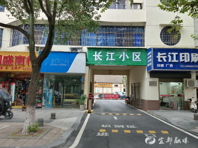 小区“微改造”焕新颜 “车共体”绘就幸福图