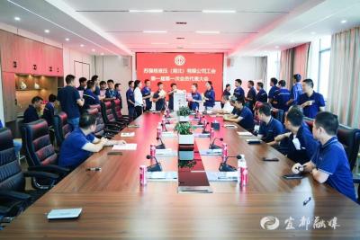 宜都又一家大型企业工会成立