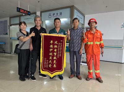 锦旗致谢“生死时速”