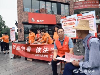 宜都推动慈善法制化建设