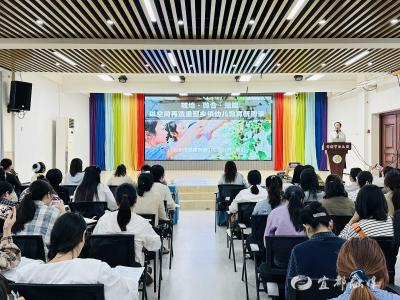 宜都学前教育课题培训，为教师科研“指路搭桥”
