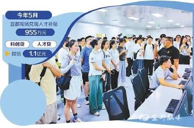 《经济日报》报道宜都：入职“深度游”激发人才活力