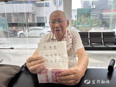 宜都：七十载丹心向党 一万元党费传情