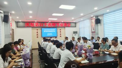 市教育局举行庆祝第41个教师节座谈会