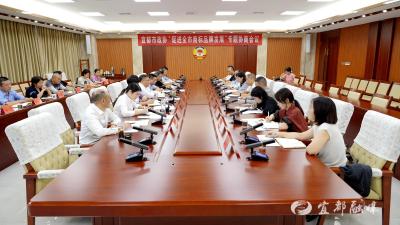 市政协召开“促进宜都商标品牌发展”专题协商会议