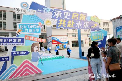 382名新生入学 清江小学以特色仪式与新举措开启新学年